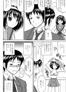 [D'ERLANGER] Revelation H Volume:1 (The Melancholy of Haruhi Suzumiya) [Digital] - page 4