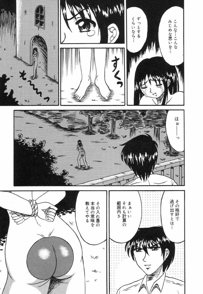 [Kesshousui] Otome Zaki page 125 full