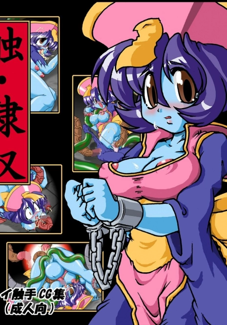 [A.V. Tokkoutai (Oose Tsunami)] Shoku Reido (Darkstalkers)