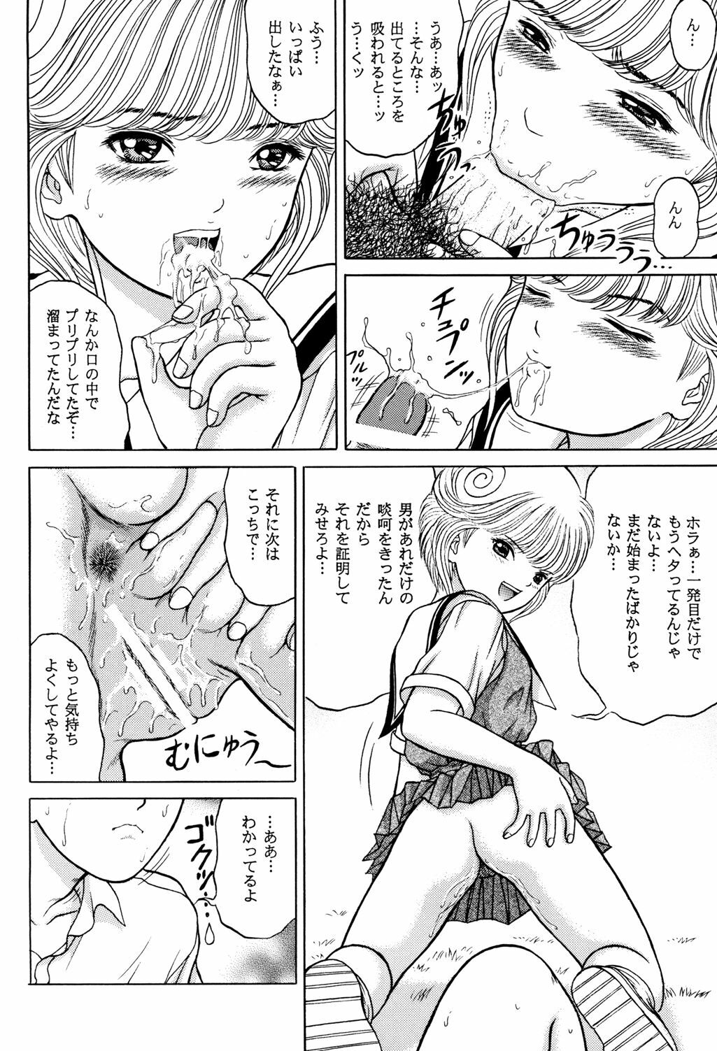 [D'Erlanger (Yamazaki Show)] Denkagekou VIDEO BOX VOLUME 1 (Video Girl Ai) page 10 full