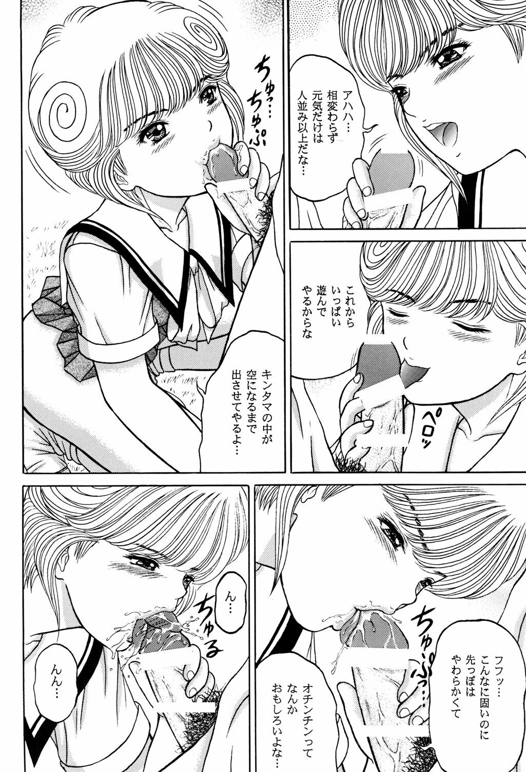 [D'Erlanger (Yamazaki Show)] Denkagekou VIDEO BOX VOLUME 1 (Video Girl Ai) page 6 full