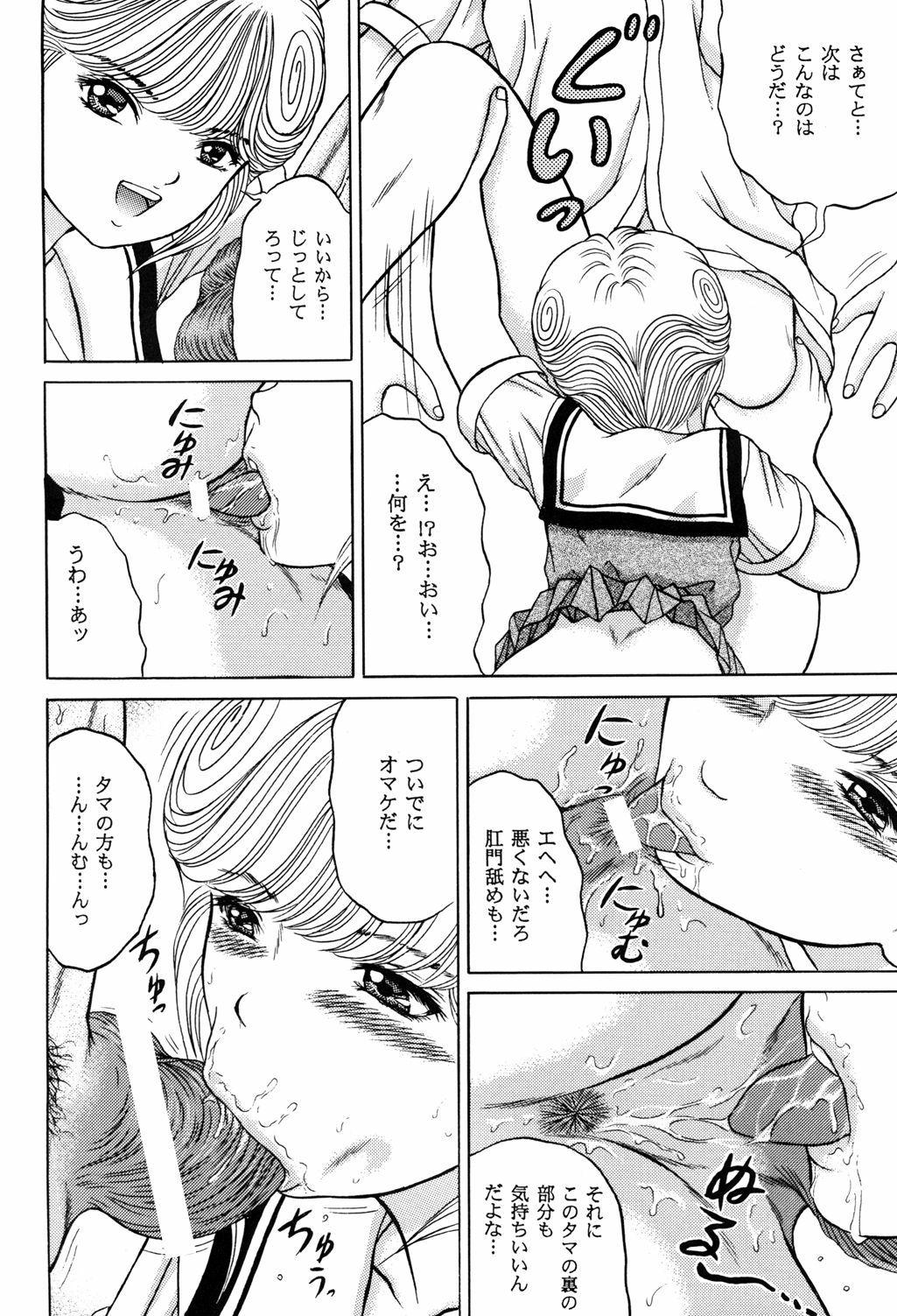 [D'Erlanger (Yamazaki Show)] Denkagekou VIDEO BOX VOLUME 1 (Video Girl Ai) page 8 full