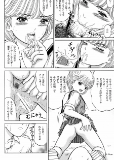 [D'Erlanger (Yamazaki Show)] Denkagekou VIDEO BOX VOLUME 1 (Video Girl Ai) - page 10