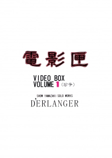 [D'Erlanger (Yamazaki Show)] Denkagekou VIDEO BOX VOLUME 1 (Video Girl Ai) - page 15