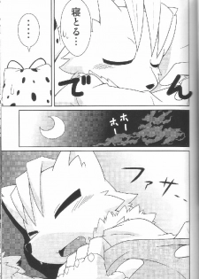 (Fur-st 2) [PELL-MELL WORKS (Kougami)] Aggressive (Oumagadoki Zoo) - page 10