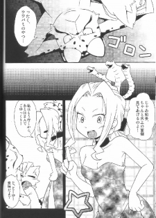 (Fur-st 2) [PELL-MELL WORKS (Kougami)] Aggressive (Oumagadoki Zoo) - page 11