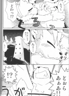 (Fur-st 2) [PELL-MELL WORKS (Kougami)] Aggressive (Oumagadoki Zoo) - page 13