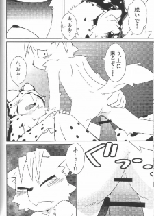 (Fur-st 2) [PELL-MELL WORKS (Kougami)] Aggressive (Oumagadoki Zoo) - page 19