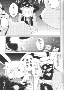 (Fur-st 2) [PELL-MELL WORKS (Kougami)] Aggressive (Oumagadoki Zoo) - page 22