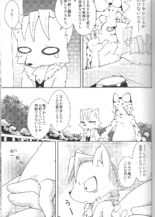 (Fur-st 2) [PELL-MELL WORKS (Kougami)] Aggressive (Oumagadoki Zoo) - page 6