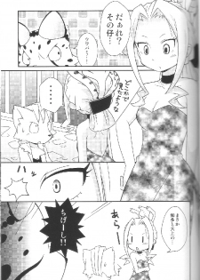 (Fur-st 2) [PELL-MELL WORKS (Kougami)] Aggressive (Oumagadoki Zoo) - page 8