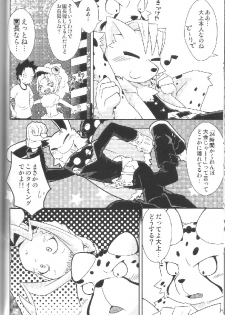 (Fur-st 2) [PELL-MELL WORKS (Kougami)] Aggressive (Oumagadoki Zoo) - page 9