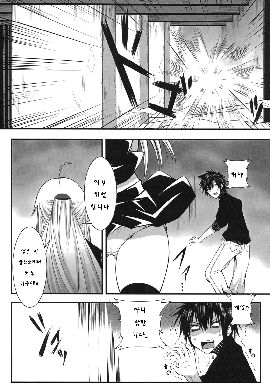 (COMIC1☆5) [DAIVE (KOU)] DEREAPER 1 [Korean] [Team Arcana] page 10 full