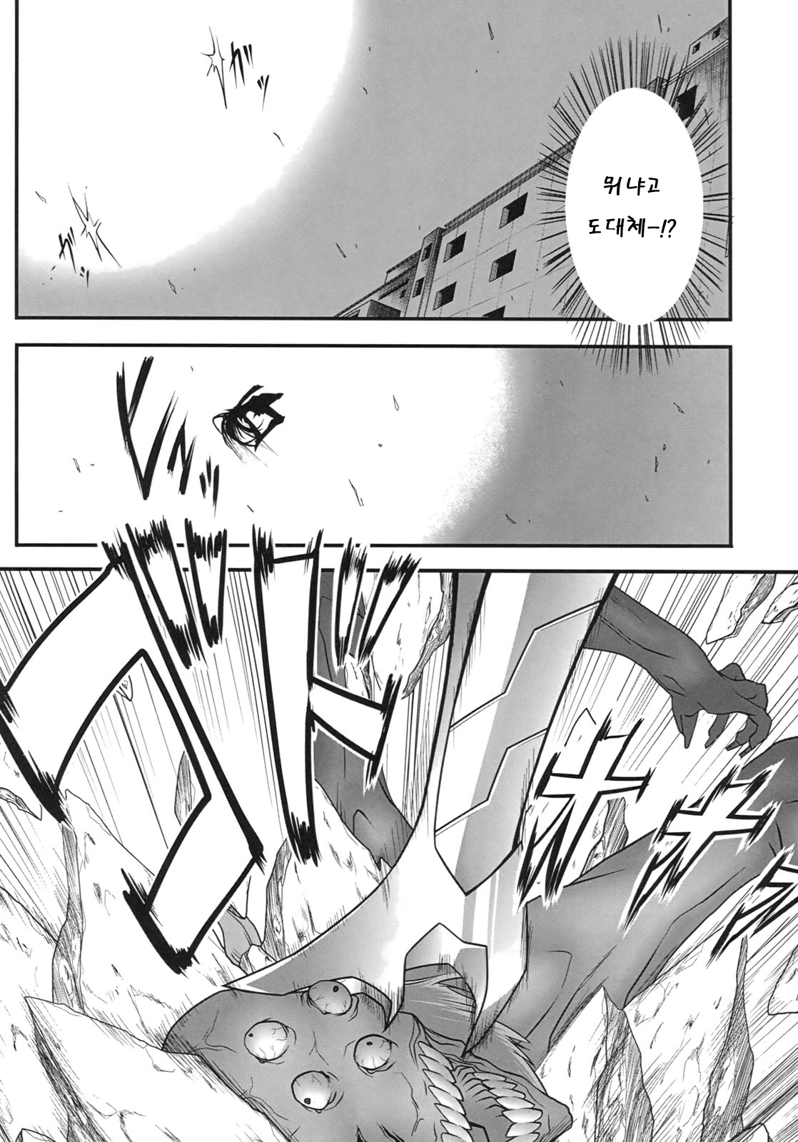 (COMIC1☆5) [DAIVE (KOU)] DEREAPER 1 [Korean] [Team Arcana] page 11 full