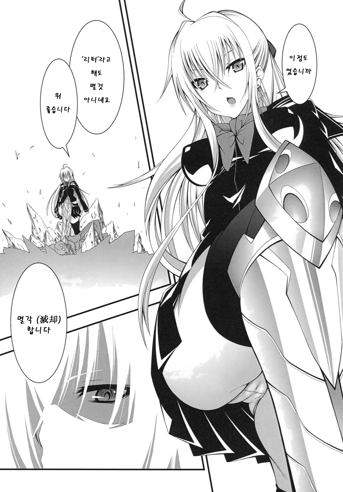 (COMIC1☆5) [DAIVE (KOU)] DEREAPER 1 [Korean] [Team Arcana] page 12 full