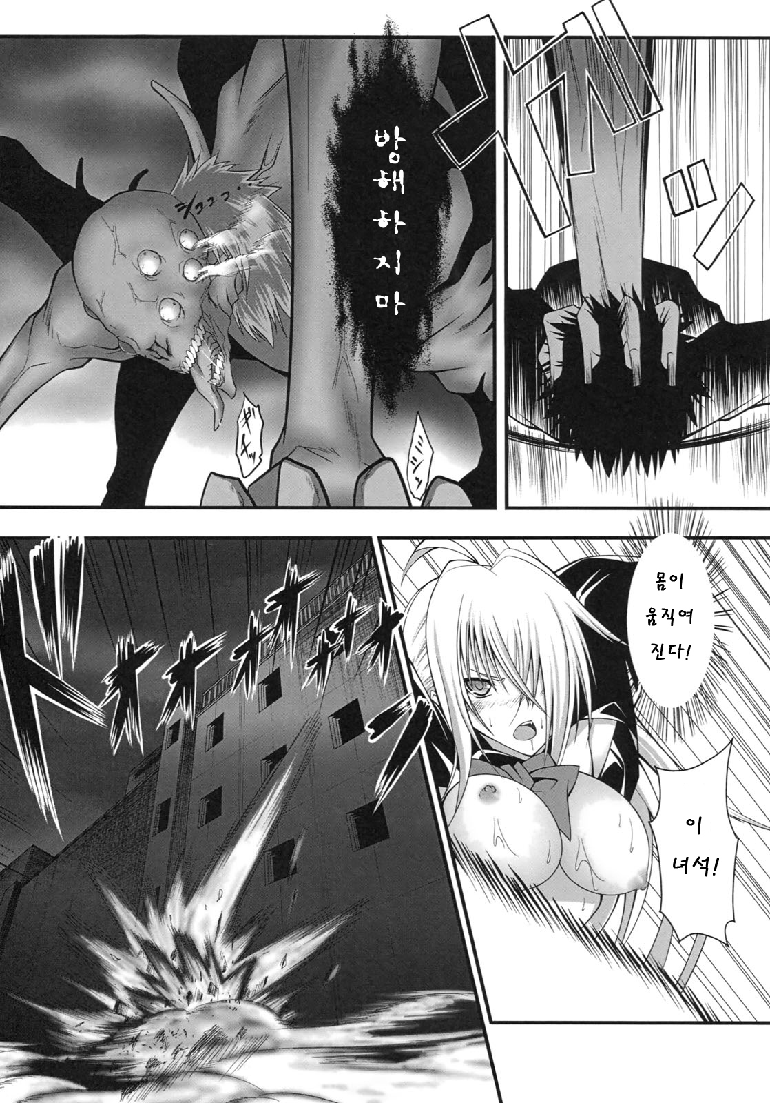 (COMIC1☆5) [DAIVE (KOU)] DEREAPER 1 [Korean] [Team Arcana] page 18 full