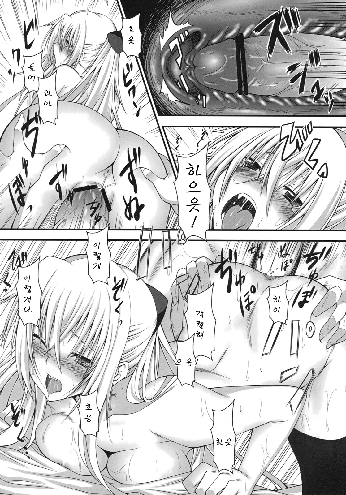 (COMIC1☆5) [DAIVE (KOU)] DEREAPER 1 [Korean] [Team Arcana] page 29 full