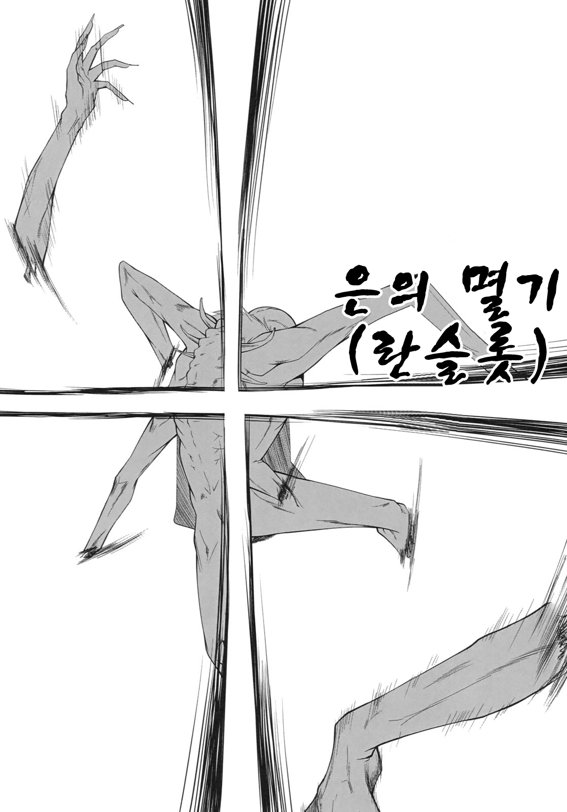 (COMIC1☆5) [DAIVE (KOU)] DEREAPER 1 [Korean] [Team Arcana] page 33 full