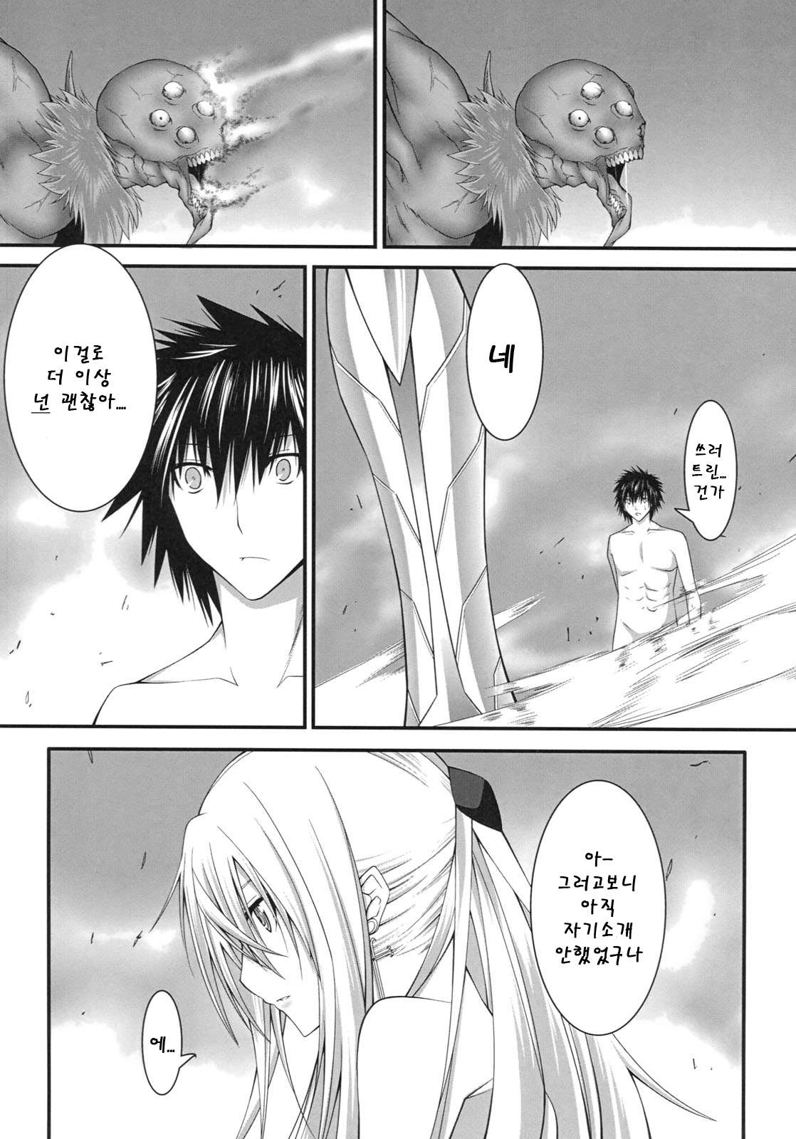 (COMIC1☆5) [DAIVE (KOU)] DEREAPER 1 [Korean] [Team Arcana] page 35 full