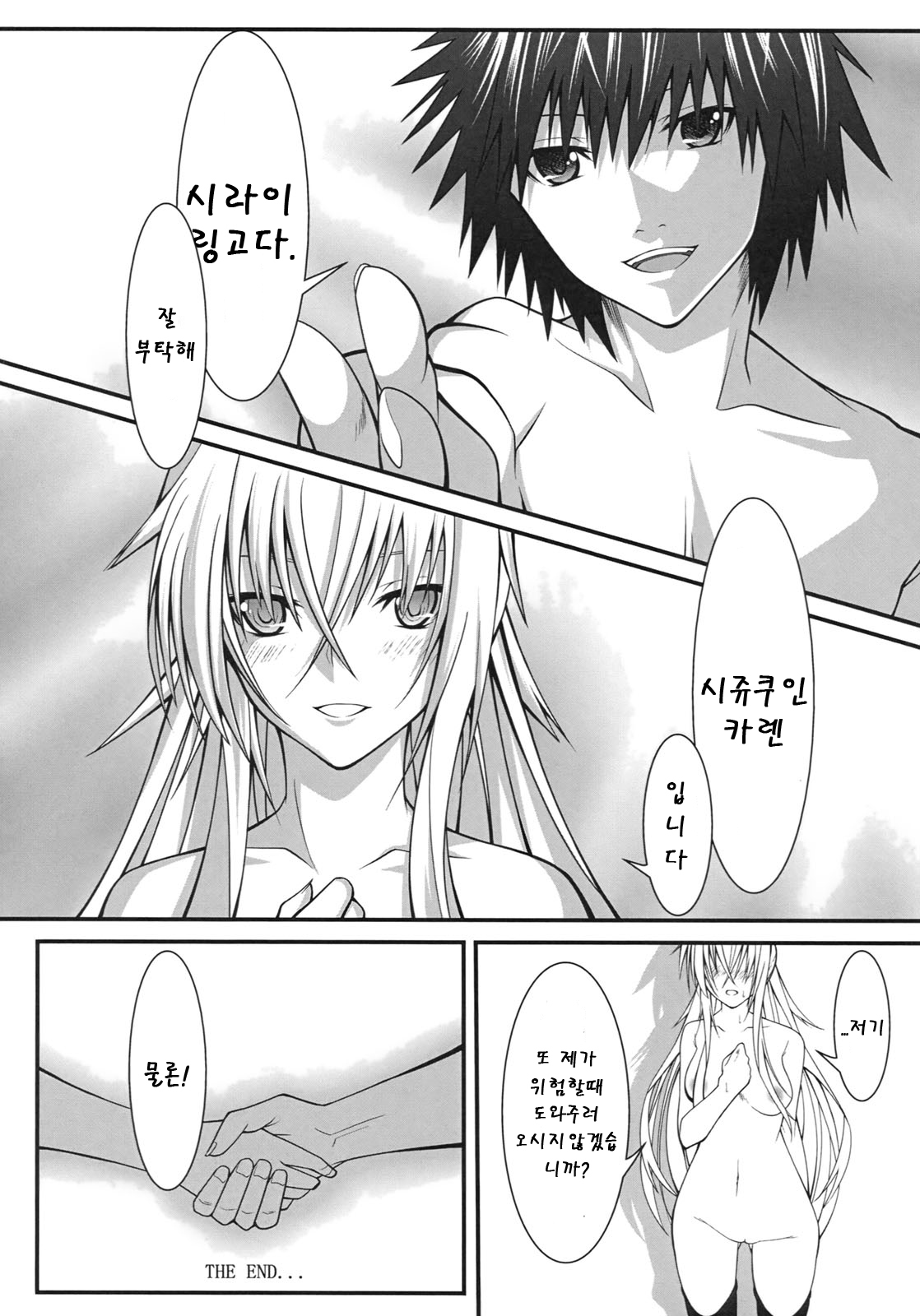 (COMIC1☆5) [DAIVE (KOU)] DEREAPER 1 [Korean] [Team Arcana] page 36 full