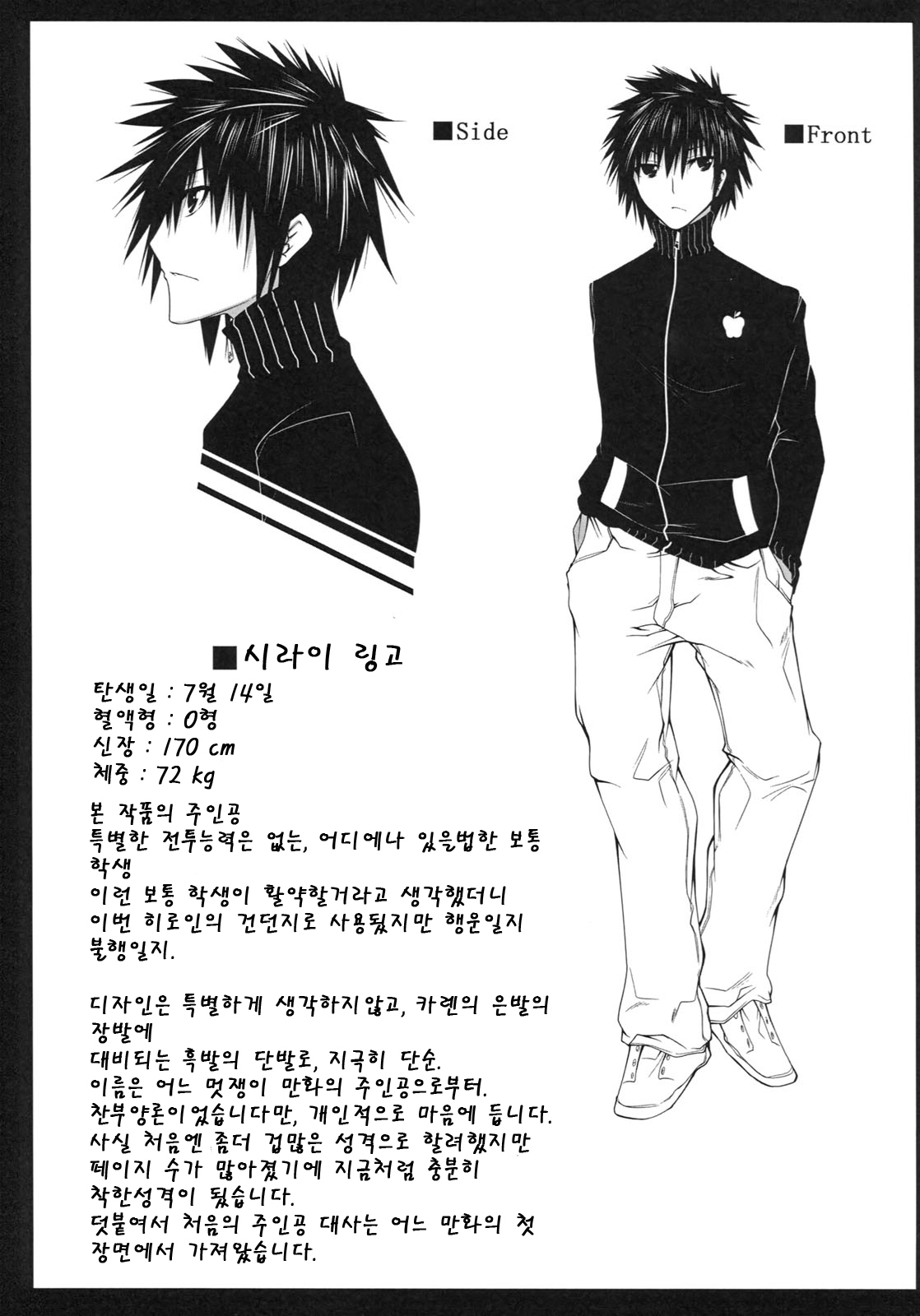 (COMIC1☆5) [DAIVE (KOU)] DEREAPER 1 [Korean] [Team Arcana] page 38 full