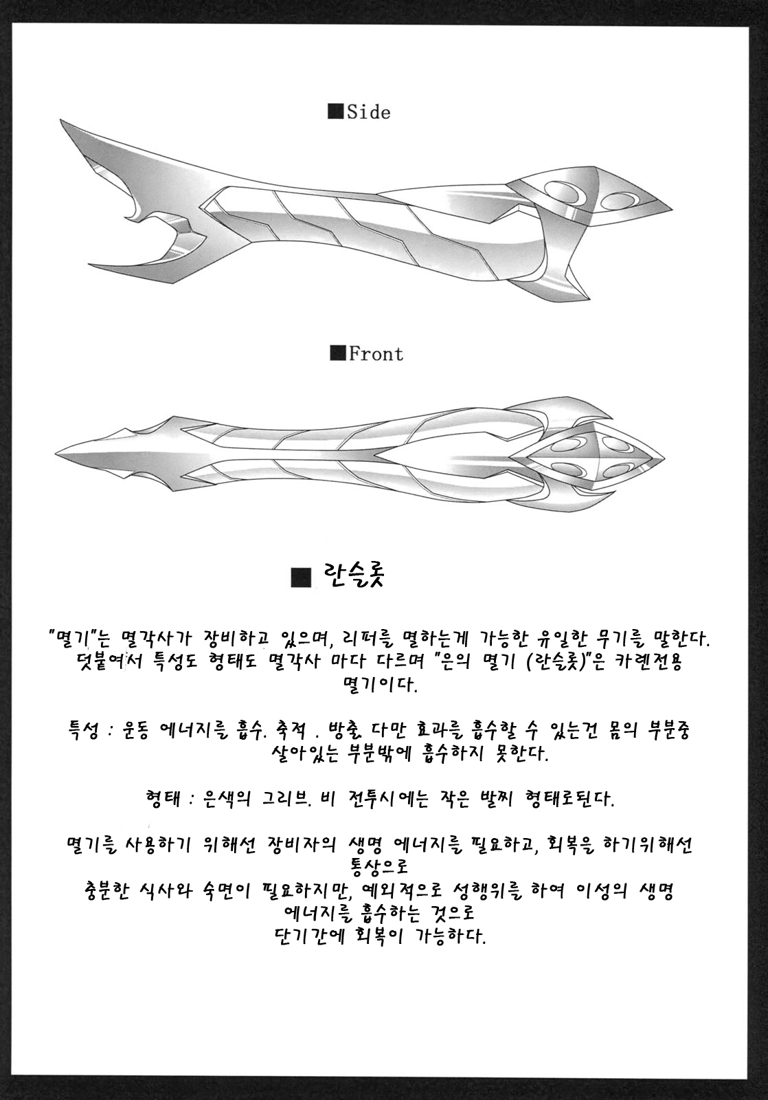 (COMIC1☆5) [DAIVE (KOU)] DEREAPER 1 [Korean] [Team Arcana] page 39 full