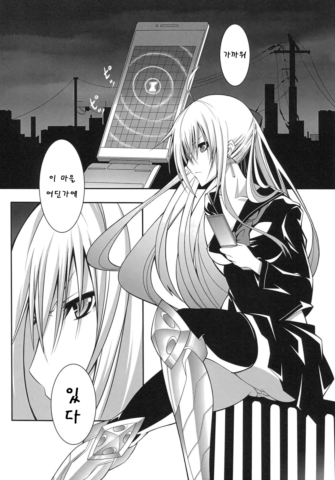 (COMIC1☆5) [DAIVE (KOU)] DEREAPER 1 [Korean] [Team Arcana] page 4 full