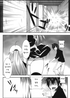 (COMIC1☆5) [DAIVE (KOU)] DEREAPER 1 [Korean] [Team Arcana] - page 10