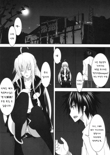 (COMIC1☆5) [DAIVE (KOU)] DEREAPER 1 [Korean] [Team Arcana] - page 21