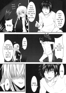 (COMIC1☆5) [DAIVE (KOU)] DEREAPER 1 [Korean] [Team Arcana] - page 22