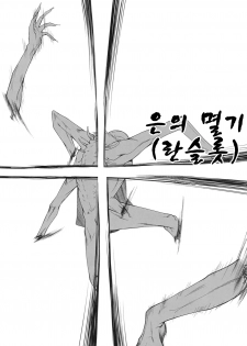 (COMIC1☆5) [DAIVE (KOU)] DEREAPER 1 [Korean] [Team Arcana] - page 33