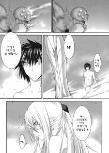 (COMIC1☆5) [DAIVE (KOU)] DEREAPER 1 [Korean] [Team Arcana] - page 35