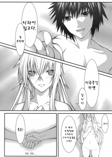 (COMIC1☆5) [DAIVE (KOU)] DEREAPER 1 [Korean] [Team Arcana] - page 36