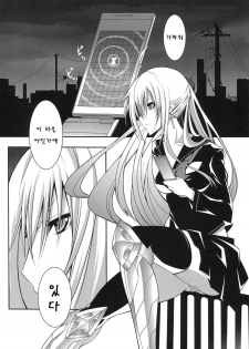 (COMIC1☆5) [DAIVE (KOU)] DEREAPER 1 [Korean] [Team Arcana] - page 4