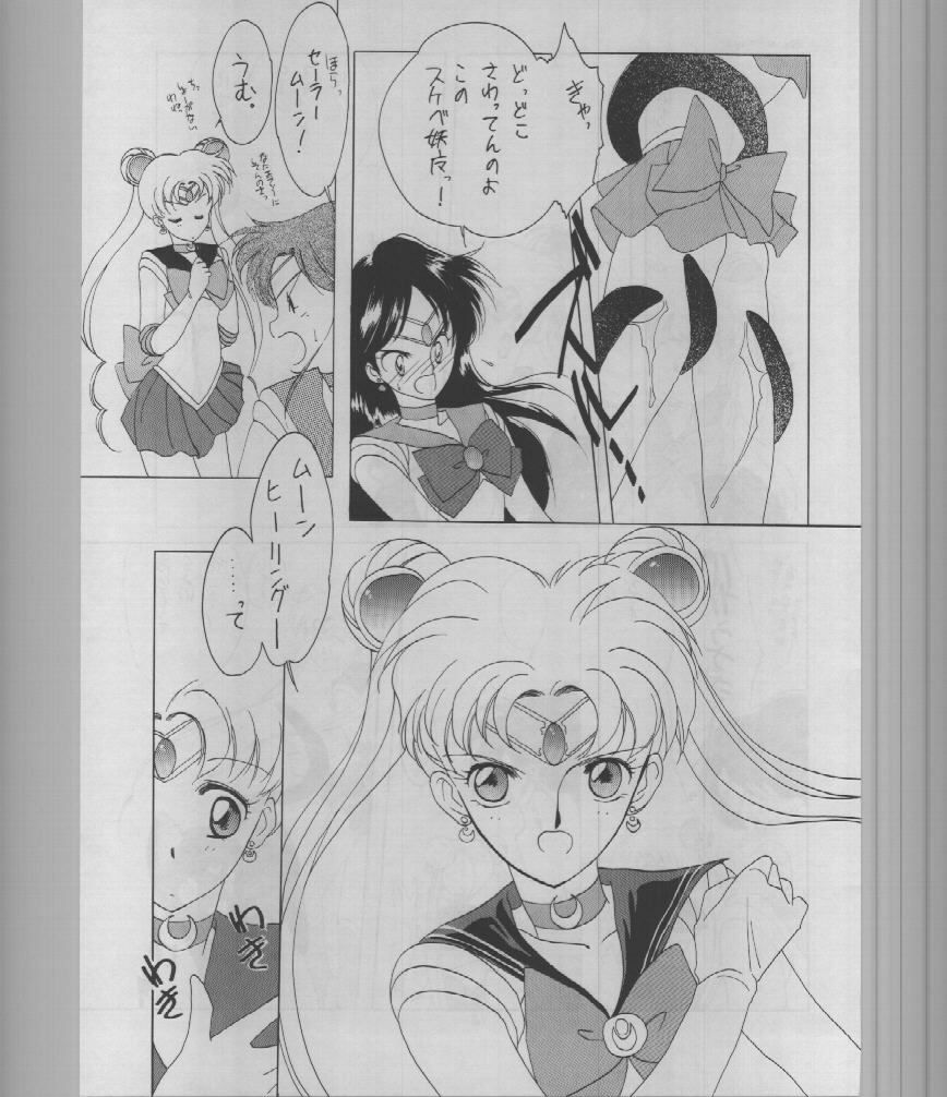 (C43) [Kotatsuya (A.Kawamoto, D.Shinozuka, Tatsuneko)] SAILORS -RED VERSION- (Bishoujo Senshi Sailor Moon) page 11 full