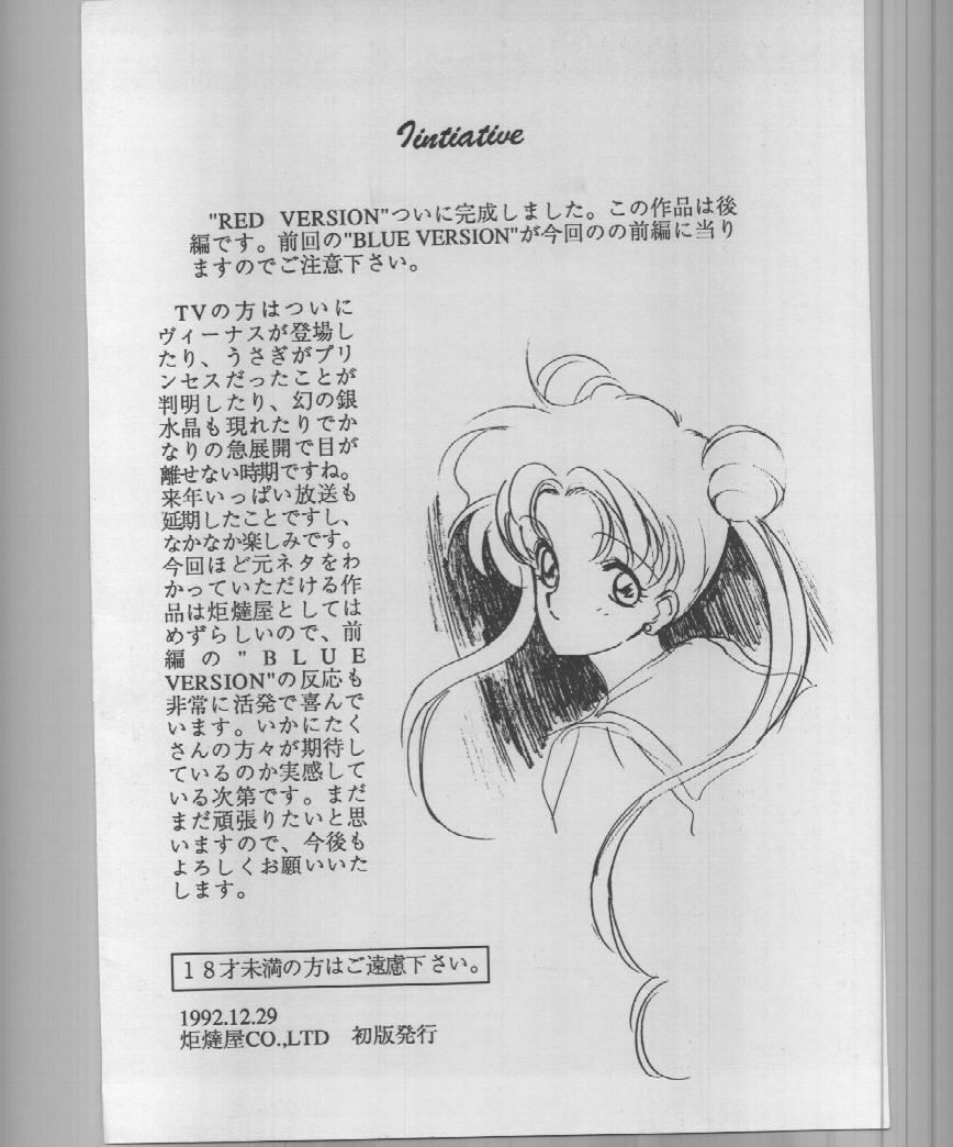 (C43) [Kotatsuya (A.Kawamoto, D.Shinozuka, Tatsuneko)] SAILORS -RED VERSION- (Bishoujo Senshi Sailor Moon) page 2 full
