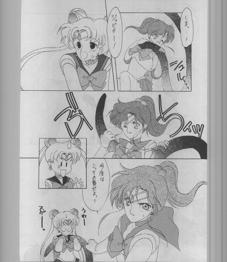 (C43) [Kotatsuya (A.Kawamoto, D.Shinozuka, Tatsuneko)] SAILORS -RED VERSION- (Bishoujo Senshi Sailor Moon) page 22 full