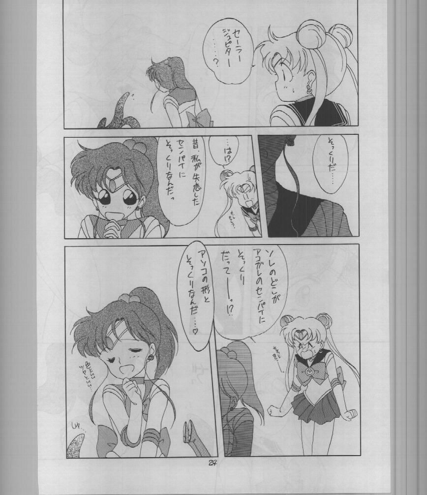 (C43) [Kotatsuya (A.Kawamoto, D.Shinozuka, Tatsuneko)] SAILORS -RED VERSION- (Bishoujo Senshi Sailor Moon) page 24 full