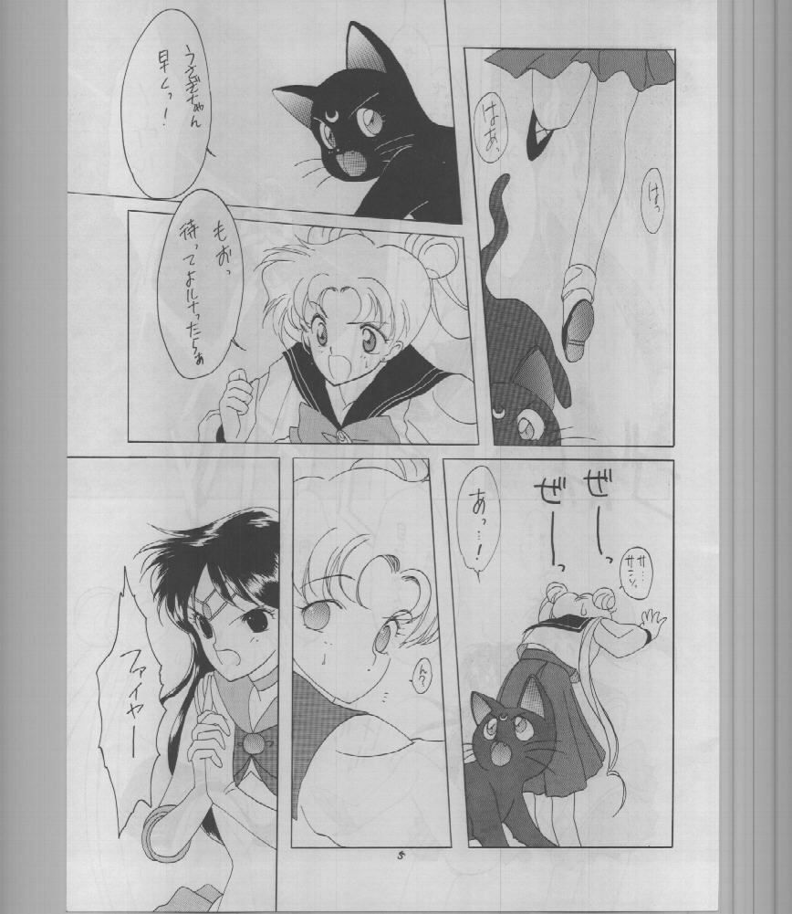 (C43) [Kotatsuya (A.Kawamoto, D.Shinozuka, Tatsuneko)] SAILORS -RED VERSION- (Bishoujo Senshi Sailor Moon) page 5 full
