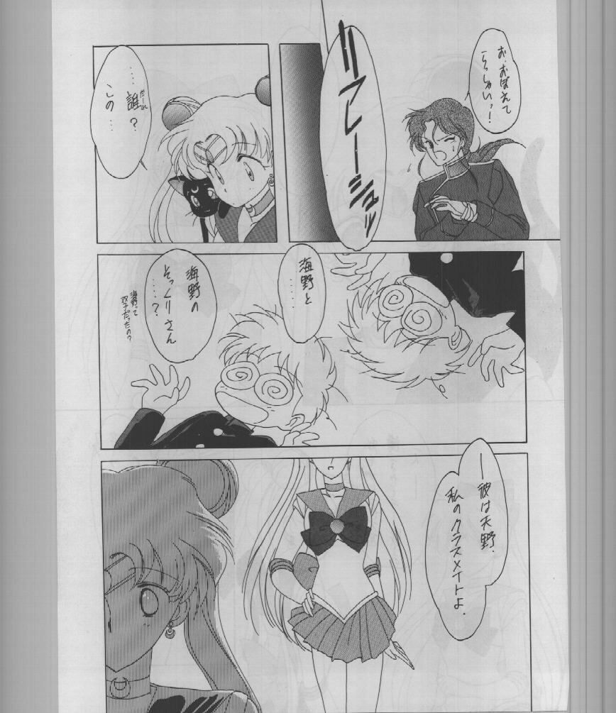 (C43) [Kotatsuya (A.Kawamoto, D.Shinozuka, Tatsuneko)] SAILORS -RED VERSION- (Bishoujo Senshi Sailor Moon) page 53 full