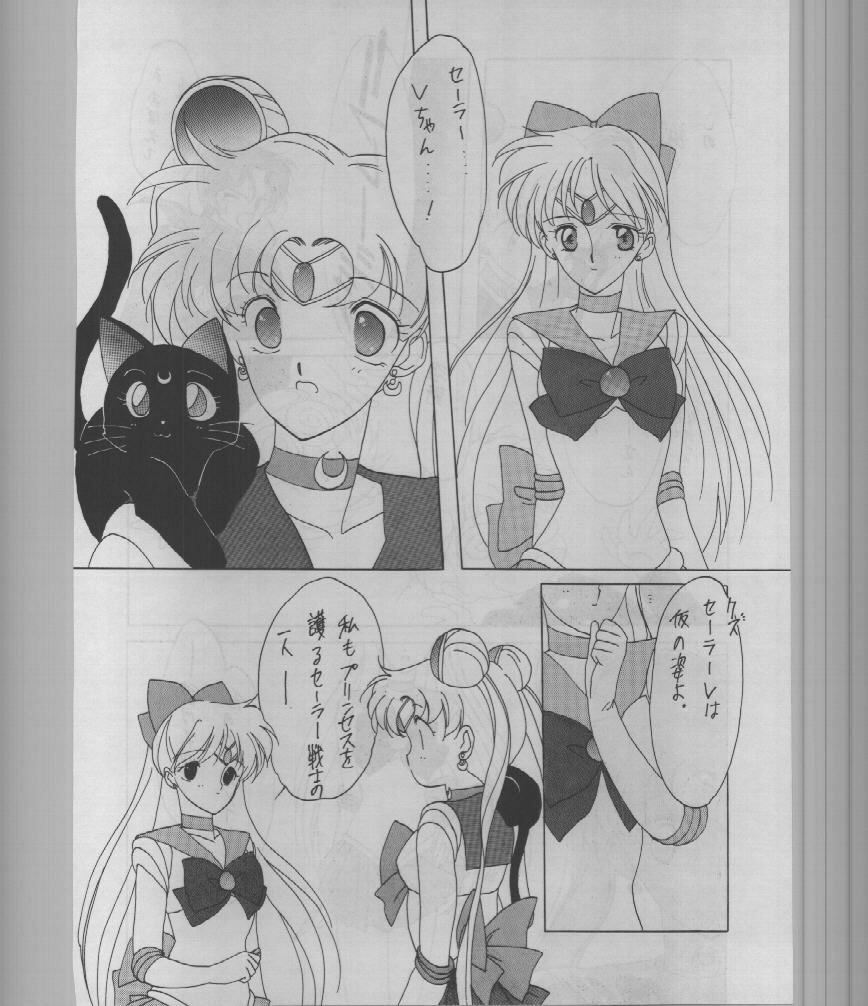 (C43) [Kotatsuya (A.Kawamoto, D.Shinozuka, Tatsuneko)] SAILORS -RED VERSION- (Bishoujo Senshi Sailor Moon) page 54 full