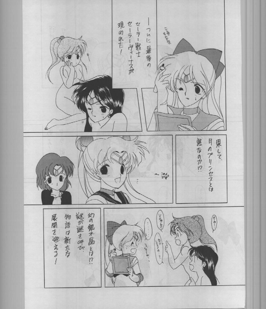 (C43) [Kotatsuya (A.Kawamoto, D.Shinozuka, Tatsuneko)] SAILORS -RED VERSION- (Bishoujo Senshi Sailor Moon) page 59 full