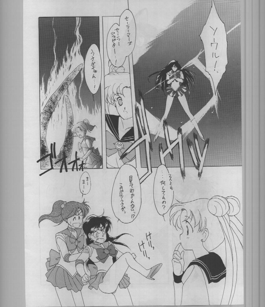 (C43) [Kotatsuya (A.Kawamoto, D.Shinozuka, Tatsuneko)] SAILORS -RED VERSION- (Bishoujo Senshi Sailor Moon) page 6 full