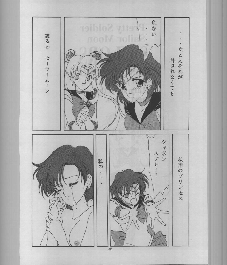 (C43) [Kotatsuya (A.Kawamoto, D.Shinozuka, Tatsuneko)] SAILORS -RED VERSION- (Bishoujo Senshi Sailor Moon) page 62 full