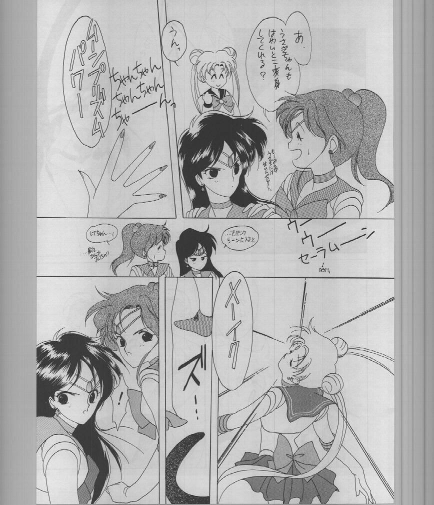 (C43) [Kotatsuya (A.Kawamoto, D.Shinozuka, Tatsuneko)] SAILORS -RED VERSION- (Bishoujo Senshi Sailor Moon) page 7 full