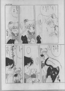 (C43) [Kotatsuya (A.Kawamoto, D.Shinozuka, Tatsuneko)] SAILORS -RED VERSION- (Bishoujo Senshi Sailor Moon) - page 12