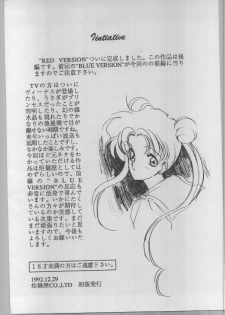 (C43) [Kotatsuya (A.Kawamoto, D.Shinozuka, Tatsuneko)] SAILORS -RED VERSION- (Bishoujo Senshi Sailor Moon) - page 2