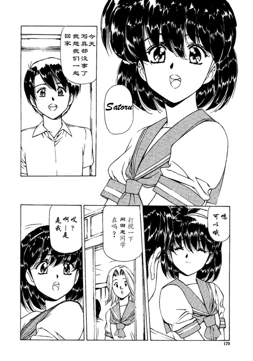 [Urushihara Satoshi, Kimura Yoshihiro] Ai Suru Hito He...(chinese) page 10 full