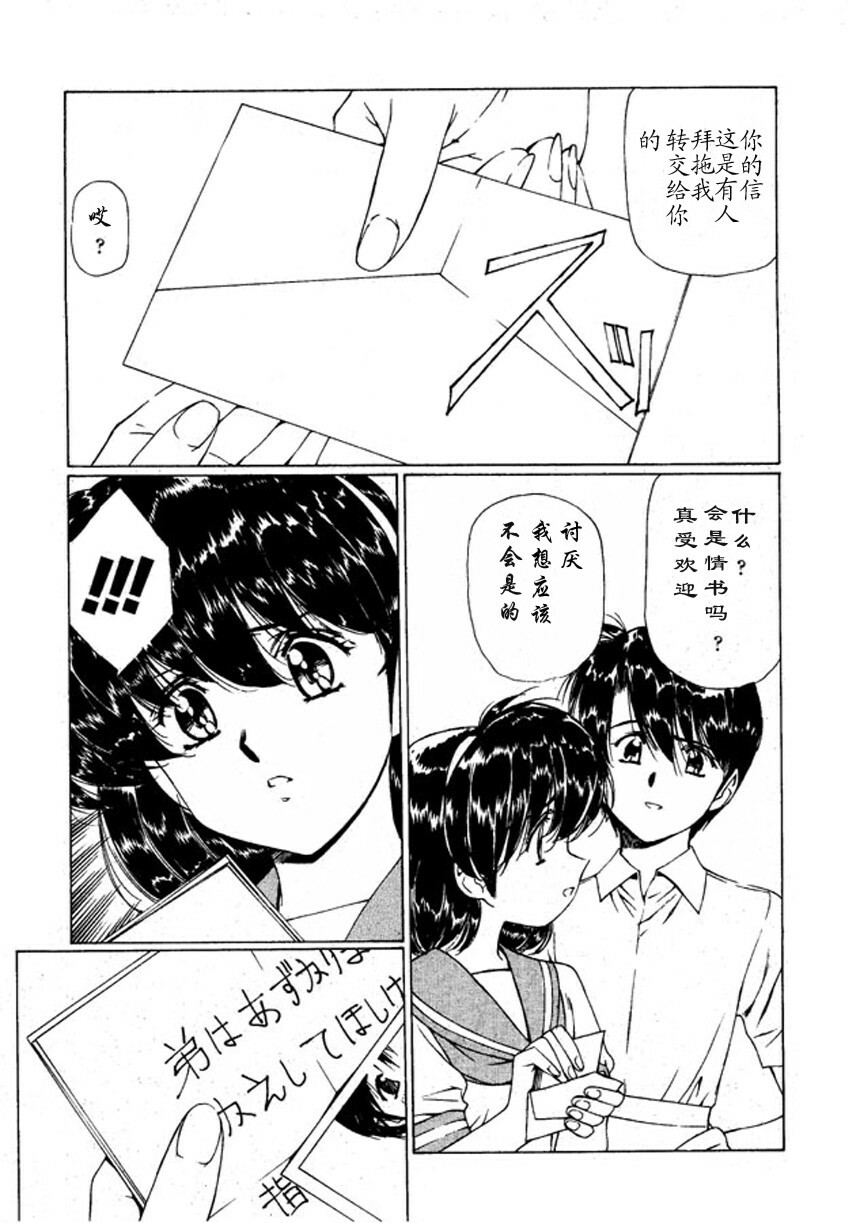 [Urushihara Satoshi, Kimura Yoshihiro] Ai Suru Hito He...(chinese) page 11 full