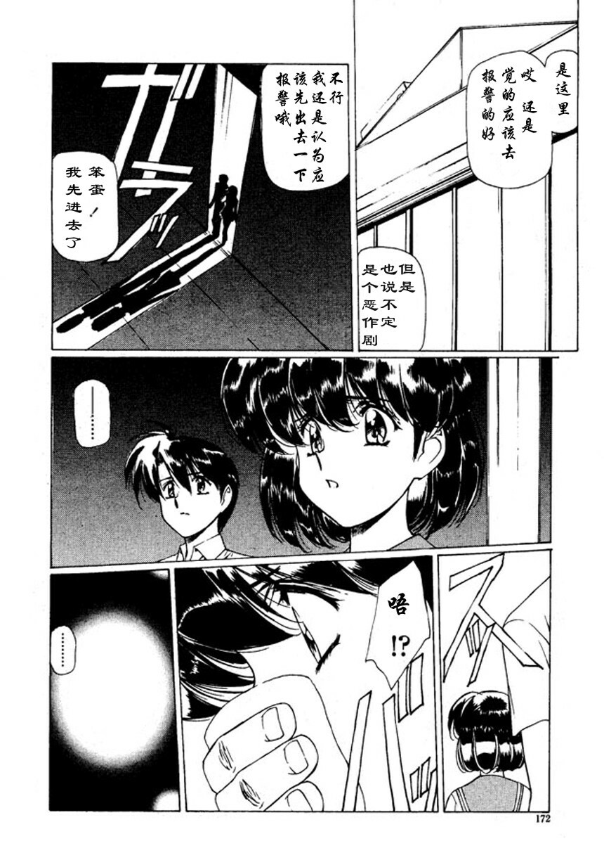 [Urushihara Satoshi, Kimura Yoshihiro] Ai Suru Hito He...(chinese) page 12 full